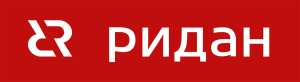 РИДАН РИДАН